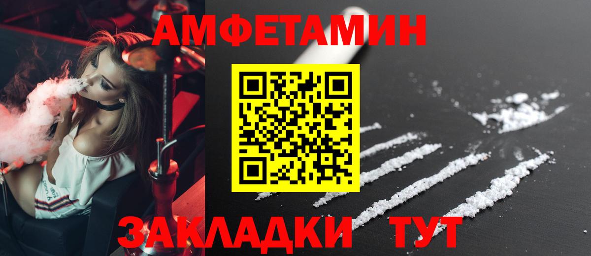 Амфетамин VHQ Ачхой-Мартан