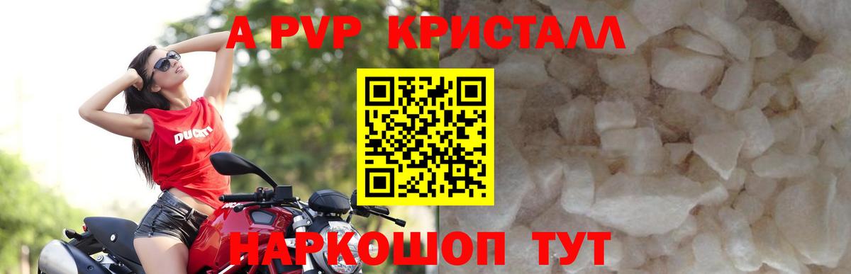 Ачхой-Мартан  A PVP крисы CK  А ПВП  APVP VHQ  Вход с VPN 