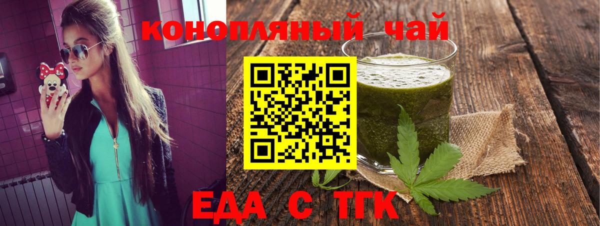 Cannafood марихуана Ачхой-Мартан