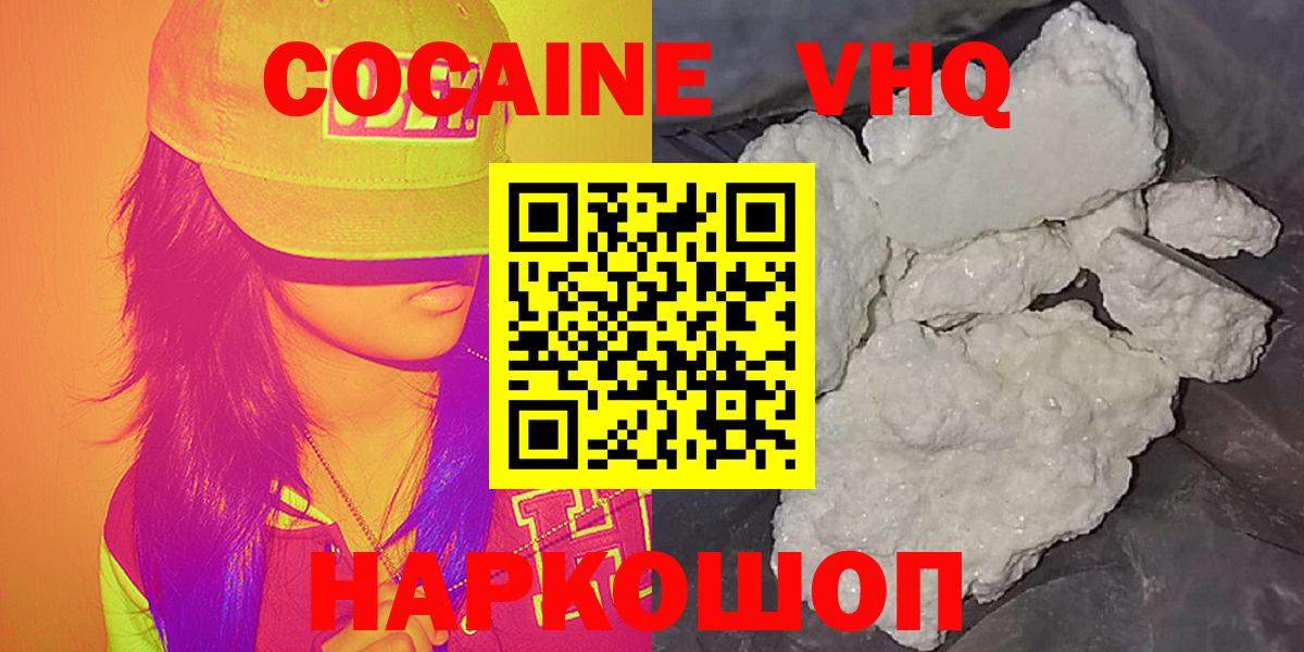 Ачхой-Мартан  COCAIN Перу  Кокаин  Вход с VPN  Кокаин 98% 