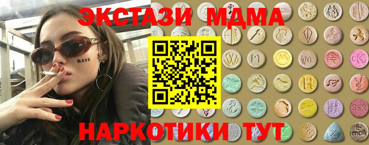 ЭКСТАЗИ VHQ  Вход с VPN  МЕГА tor  Ecstasy  купить   ЭКСТАЗИ 250 мг  darknet Telegram  Ачхой-Мартан 
