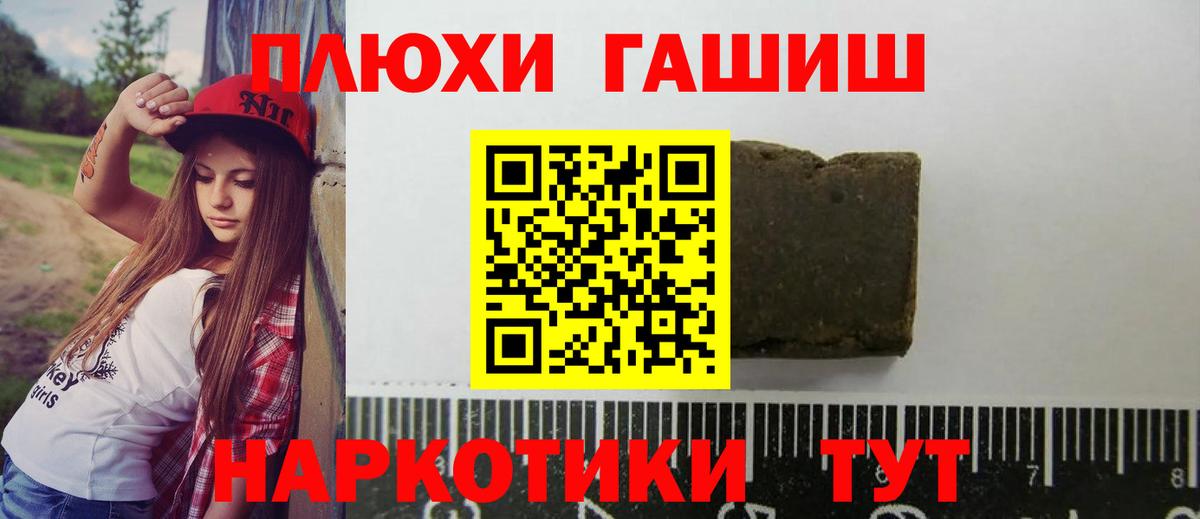 ГАШИШ hashish  Вход с VPN  Ачхой-Мартан  Гашиш hashish 