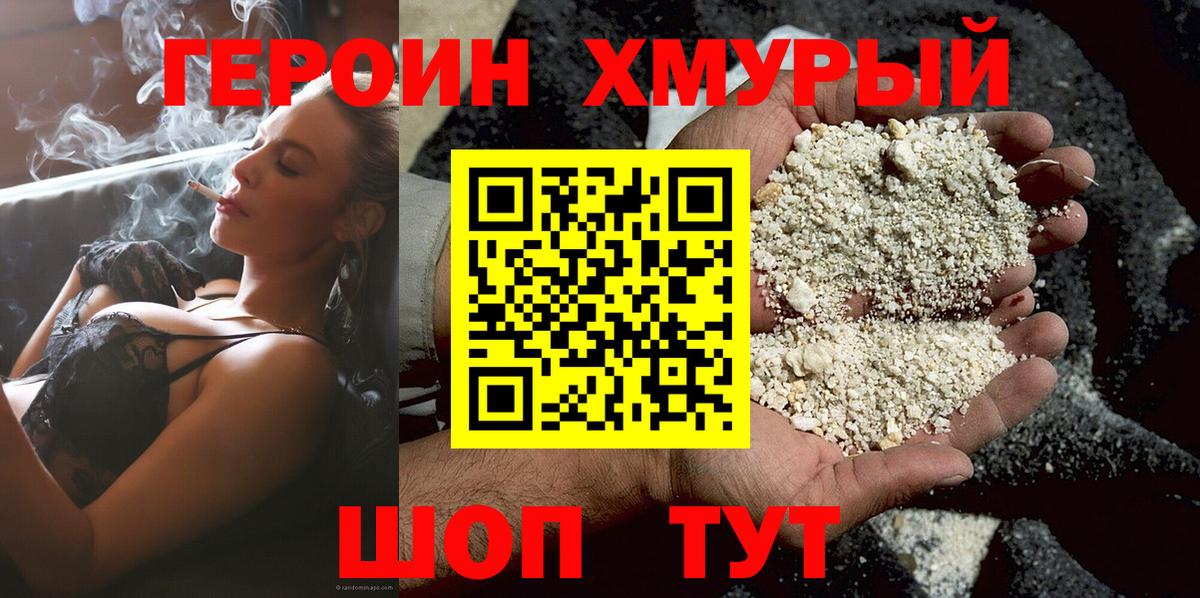 Ачхой-Мартан  ГЕРОИН VHQ  Вход с VPN 