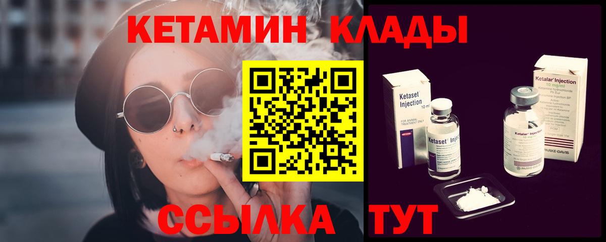 Кетамин VHQ Ачхой-Мартан