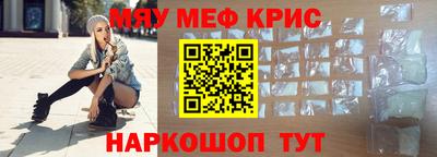 мефедрон мука Татарск