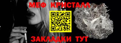 мефедрон мука Татарск