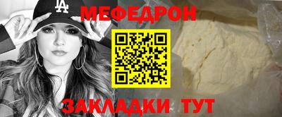 мефедрон мука Татарск