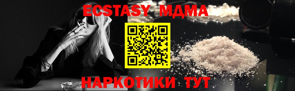 МДМА кристаллы  Вход с VPN  МДМА  MDMA VHQ  Ачхой-Мартан 