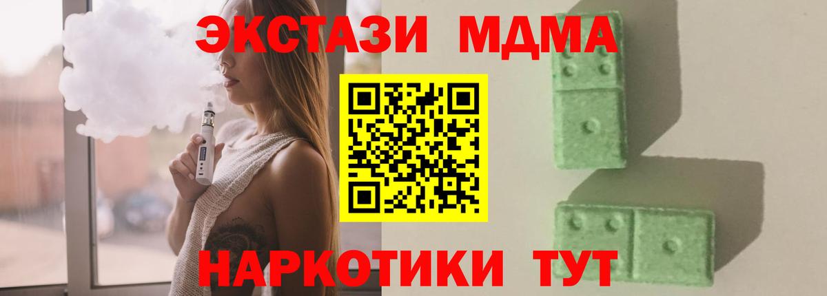 МДМА Molly Ачхой-Мартан