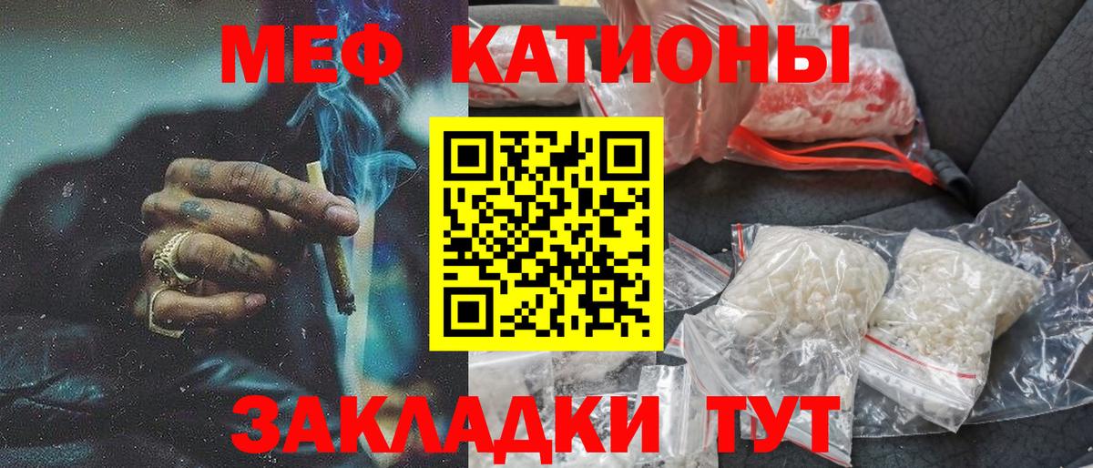 Мефедрон мука Ачхой-Мартан