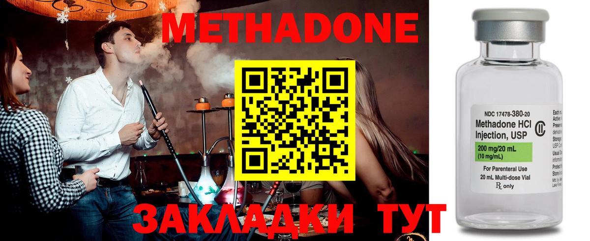МЕТАДОН белоснежный  Вход с VPN  Ачхой-Мартан  Метадон VHQ 