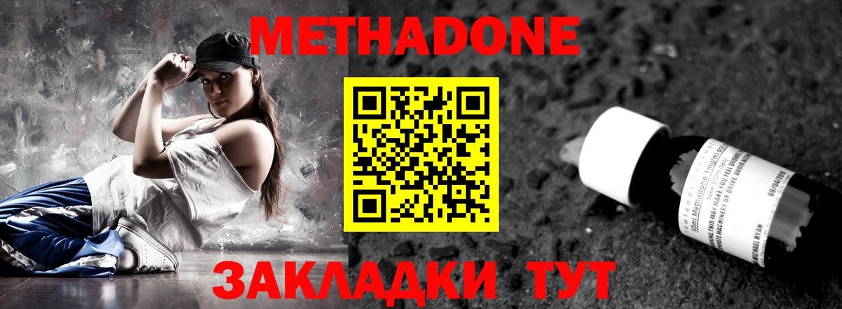 МЕТАДОН VHQ Ачхой-Мартан