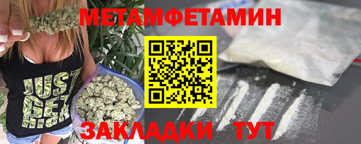 Метамфетамин пудра Ачхой-Мартан