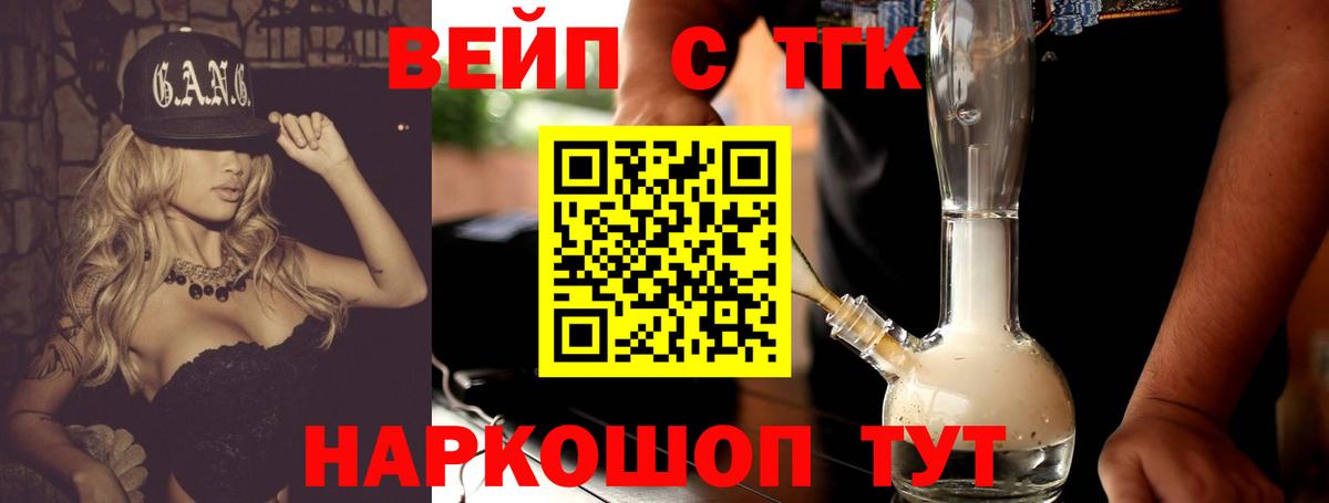 Дистиллят ТГК концентрат Ачхой-Мартан