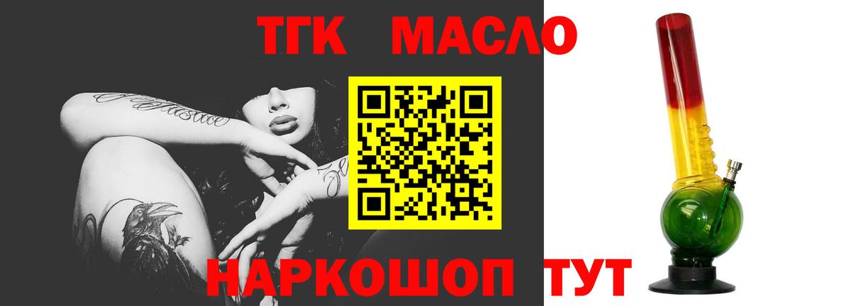 ТГК Wax  Вход с VPN  Ачхой-Мартан  Дистиллят ТГК жижа 